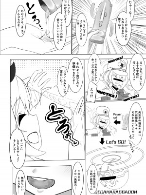 [みちのくランチ (みちのく)] 欲息吹くフロイライン (ブルーアーカイブ) [DL版]_13