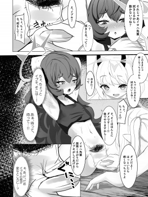 [みちのくランチ (みちのく)] 欲息吹くフロイライン (ブルーアーカイブ) [DL版]_11