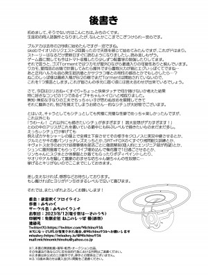 [みちのくランチ (みちのく)] 欲息吹くフロイライン (ブルーアーカイブ) [DL版]_21