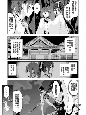 (C102) [Handful☆Happiness! (七原冬雪)] 隷辱ノ戦巫女 [中国翻訳] [DL版]_06