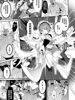 (C102) [Handful☆Happiness! (七原冬雪)] 隷辱ノ戦巫女 [中国翻訳] [DL版]_08