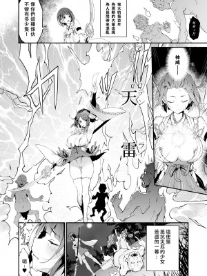 (C102) [Handful☆Happiness! (七原冬雪)] 隷辱ノ戦巫女 [中国翻訳] [DL版]_03