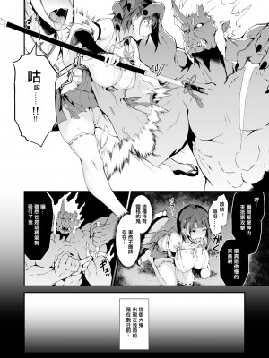 (C102) [Handful☆Happiness! (七原冬雪)] 隷辱ノ戦巫女 [中国翻訳] [DL版]_09