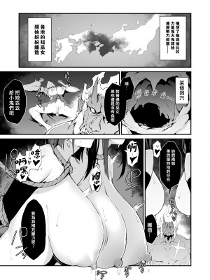 (C102) [Handful☆Happiness! (七原冬雪)] 隷辱ノ戦巫女 [中国翻訳] [DL版]_30