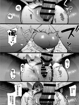 (C102) [Small Marron (アサクラククリ)] 七神リンは発情期 (ブルーアーカイブ) [空気系☆漢化]_17