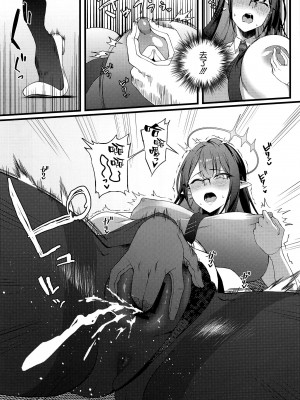 (C102) [Small Marron (アサクラククリ)] 七神リンは発情期 (ブルーアーカイブ) [空気系☆漢化]_05