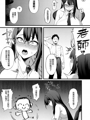 (C102) [Small Marron (アサクラククリ)] 七神リンは発情期 (ブルーアーカイブ) [空気系☆漢化]_06