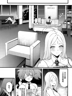 (C102) [Small Marron (アサクラククリ)] 七神リンは発情期 (ブルーアーカイブ) [空気系☆漢化]_19