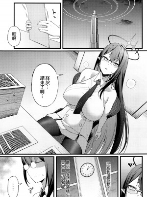 (C102) [Small Marron (アサクラククリ)] 七神リンは発情期 (ブルーアーカイブ) [空気系☆漢化]_03