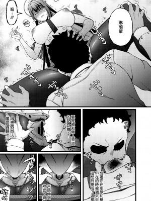 (C102) [Small Marron (アサクラククリ)] 七神リンは発情期 (ブルーアーカイブ) [空気系☆漢化]_20