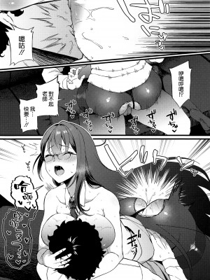 (C102) [Small Marron (アサクラククリ)] 七神リンは発情期 (ブルーアーカイブ) [空気系☆漢化]_14