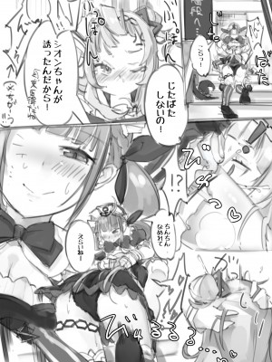 [ただの悪戯 (うらの肥溜め)] Vのエッッッッ。_04