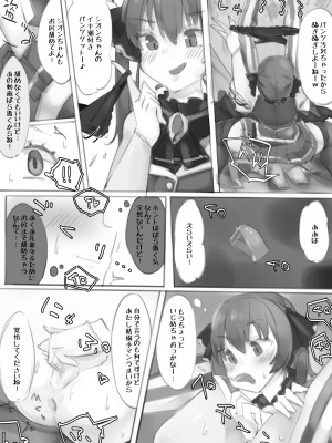 [ただの悪戯 (うらの肥溜め)] Vのエッッッッ。_12