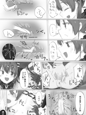 [ただの悪戯 (うらの肥溜め)] Vのエッッッッ。_13