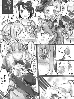 [ただの悪戯 (うらの肥溜め)] Vのエッッッッ。_03