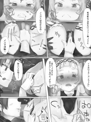 [ただの悪戯 (うらの肥溜め)] Vのエッッッッ。_10