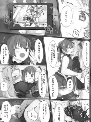 [ただの悪戯 (うらの肥溜め)] Vのエッッッッ。_09