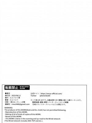 (C102) [えんりゅう堂 (えんりゅう)] カルデアどすけべマッサージ部 Jeanne & Jeanne Alter ed. (Fate／Grand Order) [黑锅汉化组]_26