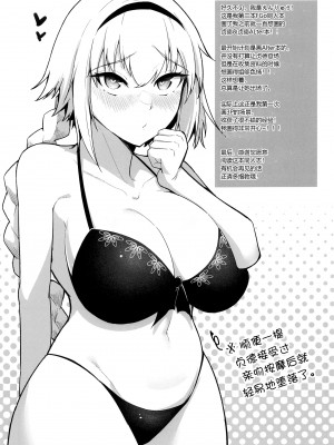 (C102) [えんりゅう堂 (えんりゅう)] カルデアどすけべマッサージ部 Jeanne & Jeanne Alter ed. (Fate／Grand Order) [黑锅汉化组]_25