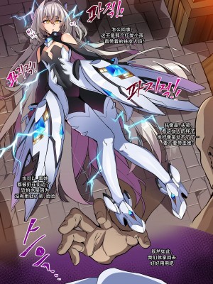 [lestart] ELSWORD Series C＜2#EVE Sariel＞ (Elsword) [不咕鸟汉化组]_03