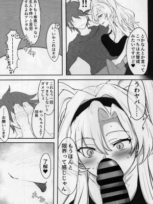 (C102) [会心屋 (家事王)] いつぬき ～ゼタがいつでも抜いてくれる本～ (グランブルーファンタジー)_06