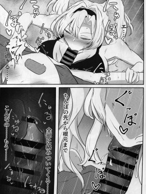 (C102) [会心屋 (家事王)] いつぬき ～ゼタがいつでも抜いてくれる本～ (グランブルーファンタジー)_08