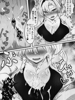 (C102) [会心屋 (家事王)] いつぬき ～ゼタがいつでも抜いてくれる本～ (グランブルーファンタジー)_12