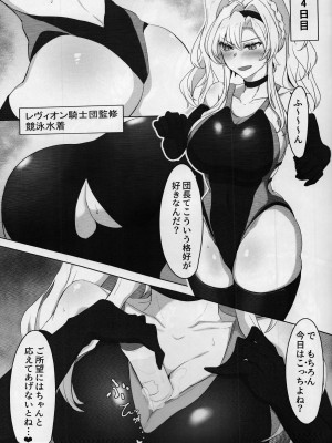 (C102) [会心屋 (家事王)] いつぬき ～ゼタがいつでも抜いてくれる本～ (グランブルーファンタジー)_15