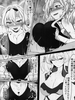 (C102) [会心屋 (家事王)] いつぬき ～ゼタがいつでも抜いてくれる本～ (グランブルーファンタジー)_11