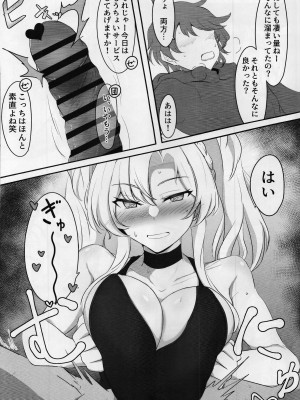 (C102) [会心屋 (家事王)] いつぬき ～ゼタがいつでも抜いてくれる本～ (グランブルーファンタジー)_10