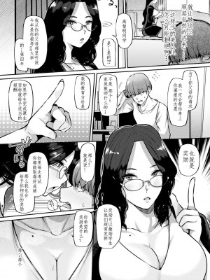 [41] 絶対合格♥まんツーマン (ANGEL 倶楽部 2023年8月号)  [xiaoqi1088个人机翻汉化] [DL版]_02