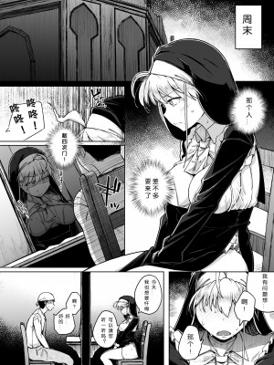 (C102) [自家発電処 (flanvia)] 懺悔穴2 (オリジナル) [DL版][蒙面牛头侠汉化&AI+手动去码]_18