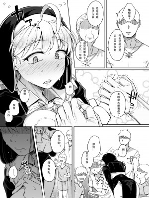 (C102) [自家発電処 (flanvia)] 懺悔穴2 (オリジナル) [DL版][蒙面牛头侠汉化&AI+手动去码]_17