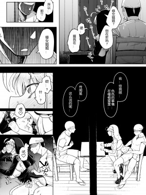 (C102) [自家発電処 (flanvia)] 懺悔穴2 (オリジナル) [DL版][蒙面牛头侠汉化&AI+手动去码]_43