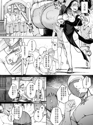 (C102) [自家発電処 (flanvia)] 懺悔穴2 (オリジナル) [DL版][蒙面牛头侠汉化&AI+手动去码]_22