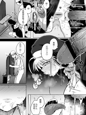 (C102) [自家発電処 (flanvia)] 懺悔穴2 (オリジナル) [DL版][蒙面牛头侠汉化&AI+手动去码]_50