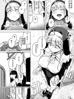 (C102) [自家発電処 (flanvia)] 懺悔穴2 (オリジナル) [DL版][蒙面牛头侠汉化&AI+手动去码]_24