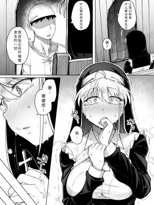 (C102) [自家発電処 (flanvia)] 懺悔穴2 (オリジナル) [DL版][蒙面牛头侠汉化&AI+手动去码]_21