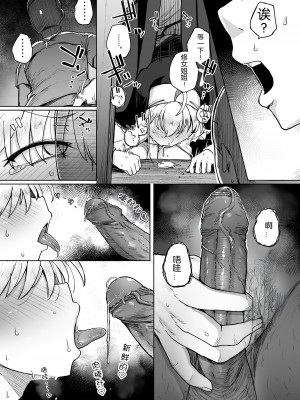 (C102) [自家発電処 (flanvia)] 懺悔穴2 (オリジナル) [DL版][蒙面牛头侠汉化&AI+手动去码]_45