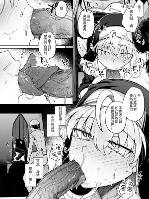 (C102) [自家発電処 (flanvia)] 懺悔穴2 (オリジナル) [DL版][蒙面牛头侠汉化&AI+手动去码]_46