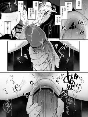 (C102) [自家発電処 (flanvia)] 懺悔穴2 (オリジナル) [DL版][蒙面牛头侠汉化&AI+手动去码]_41