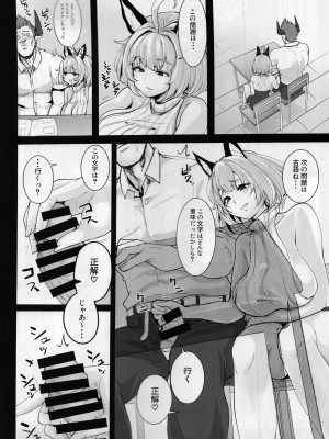 (C102) [MDG王国 (DAT)] おもしれーねーちゃんのエロ本 (グランブルーファンタジー)_05