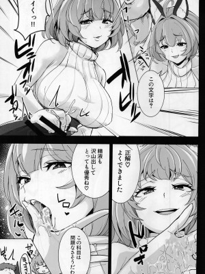 (C102) [MDG王国 (DAT)] おもしれーねーちゃんのエロ本 (グランブルーファンタジー)_06