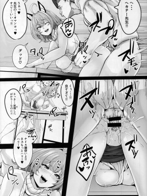 (C102) [MDG王国 (DAT)] おもしれーねーちゃんのエロ本 (グランブルーファンタジー)_08