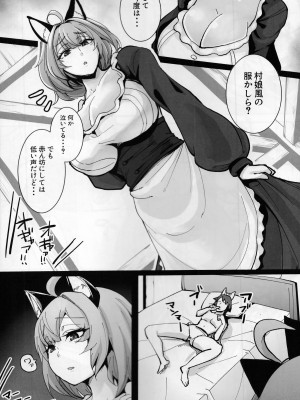 (C102) [MDG王国 (DAT)] おもしれーねーちゃんのエロ本 (グランブルーファンタジー)_11