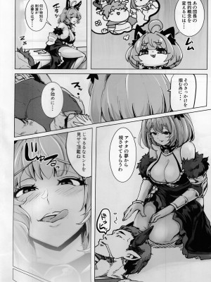 (C102) [MDG王国 (DAT)] おもしれーねーちゃんのエロ本 (グランブルーファンタジー)_03