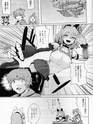 (C102) [MDG王国 (DAT)] おもしれーねーちゃんのエロ本 (グランブルーファンタジー)_24