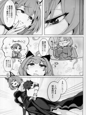 (C102) [MDG王国 (DAT)] おもしれーねーちゃんのエロ本 (グランブルーファンタジー)_10