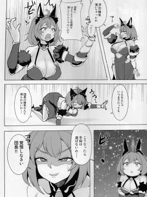 (C102) [MDG王国 (DAT)] おもしれーねーちゃんのエロ本 (グランブルーファンタジー)_23