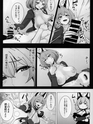 (C102) [MDG王国 (DAT)] おもしれーねーちゃんのエロ本 (グランブルーファンタジー)_14